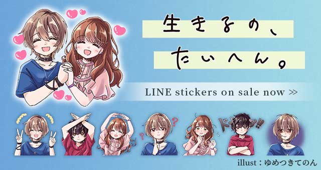LINE stickers on sale now